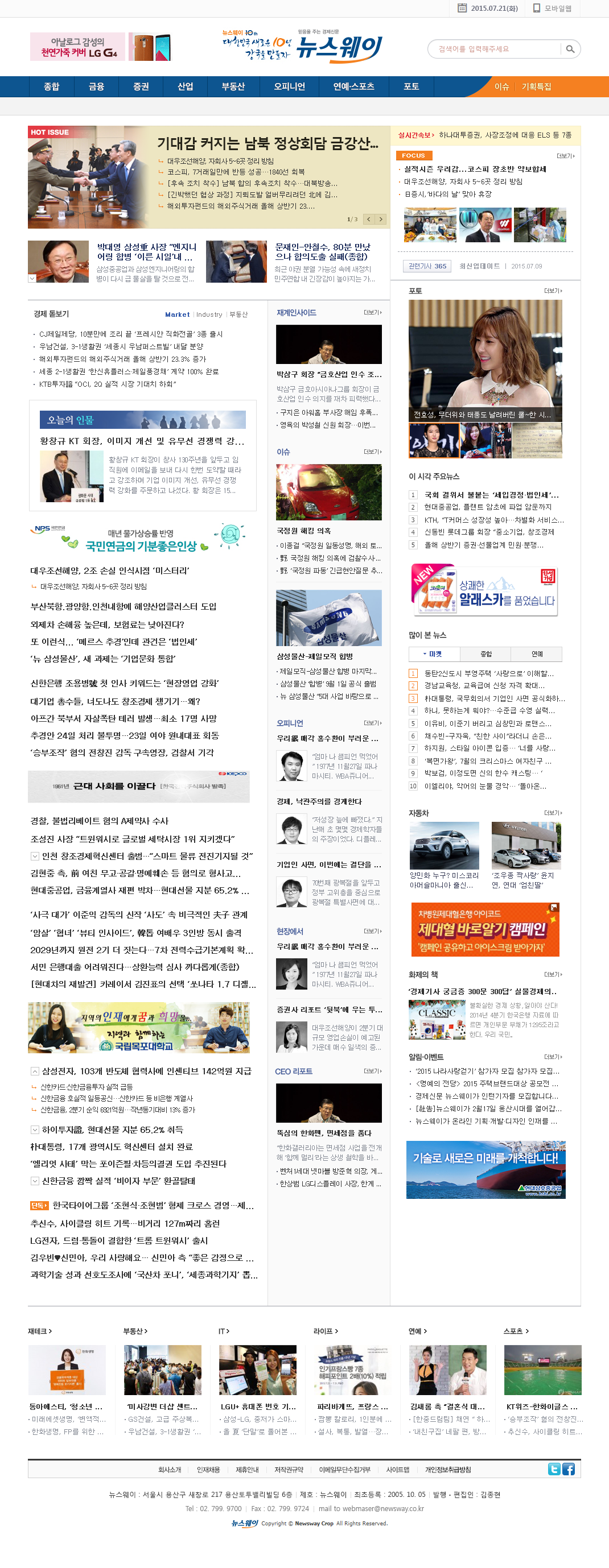 뉴스웨이 웹 메인 페이지 디자인