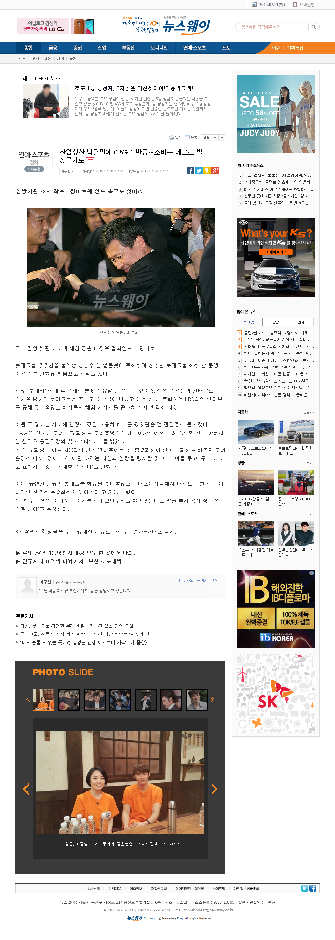 뉴스웨이 웹 view 페이지 디자인