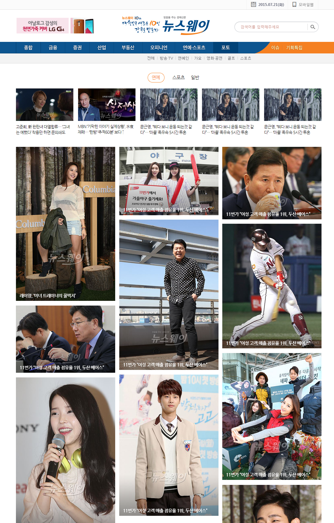 뉴스웨이 웹 포토 페이지 디자인