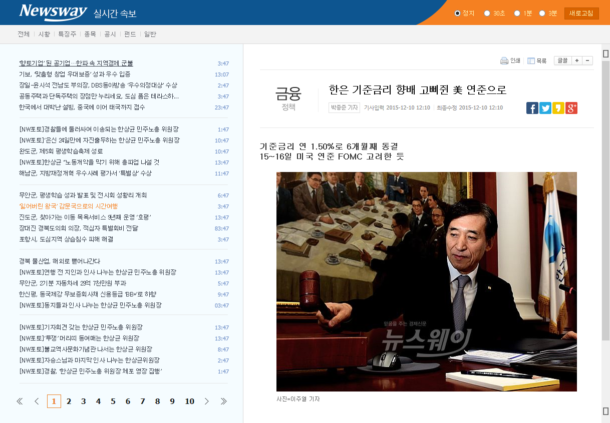 뉴스웨이 웹 실시간 속보 팝업 디자인