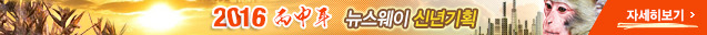 뉴스웨이 한국경제, 지금이 골든타임 뉴스웨이 10대 정책제안 배너