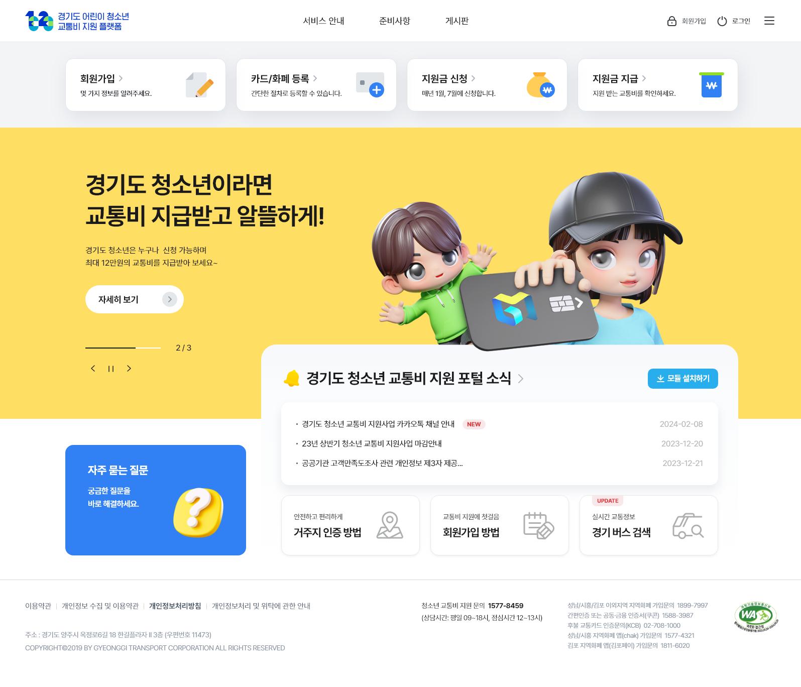 경기도 어린이청소년 메02 페이지 디자인