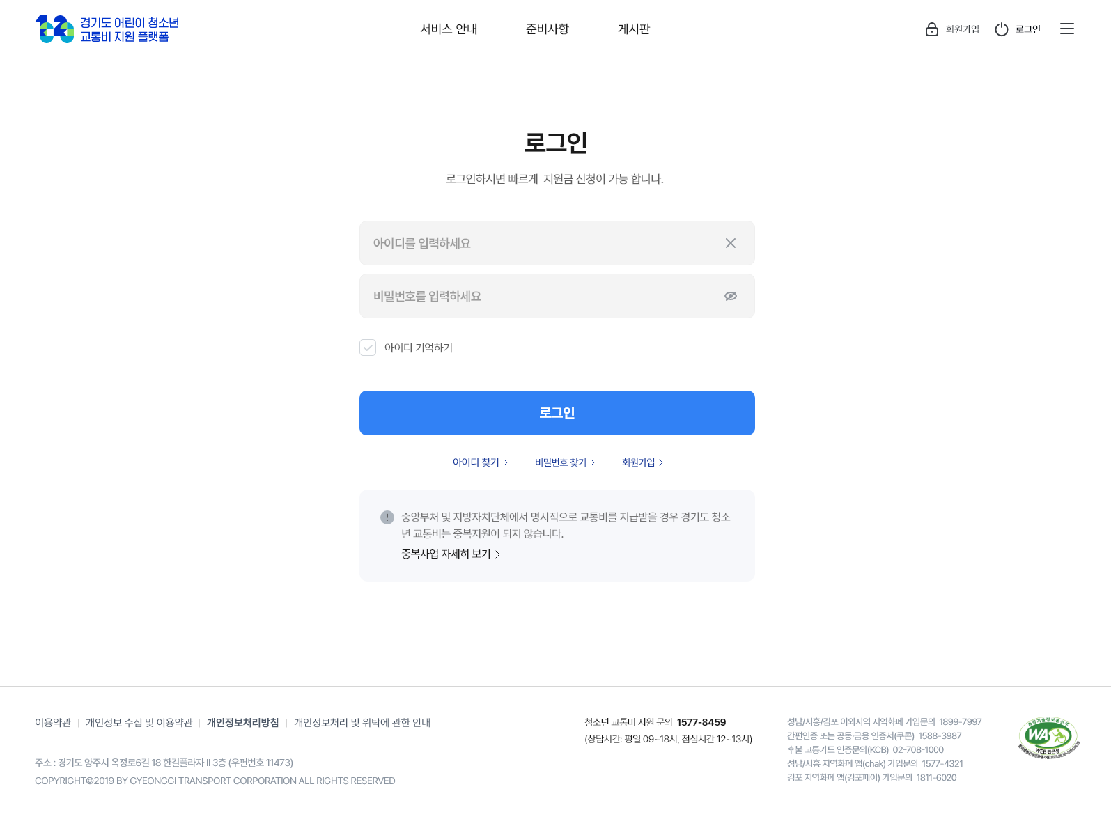 경기도 어린이청소년 로그인 페이지 디자인