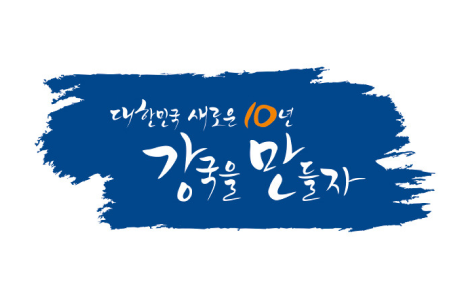 뉴스웨이 10주년 켈리그라피 디자인